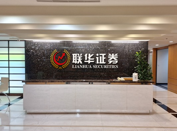 期货无息配资炒股_期货免息配资杠杆_联华证券免息配资