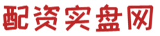 期货无息配资炒股_期货免息配资杠杆_联华证券免息配资